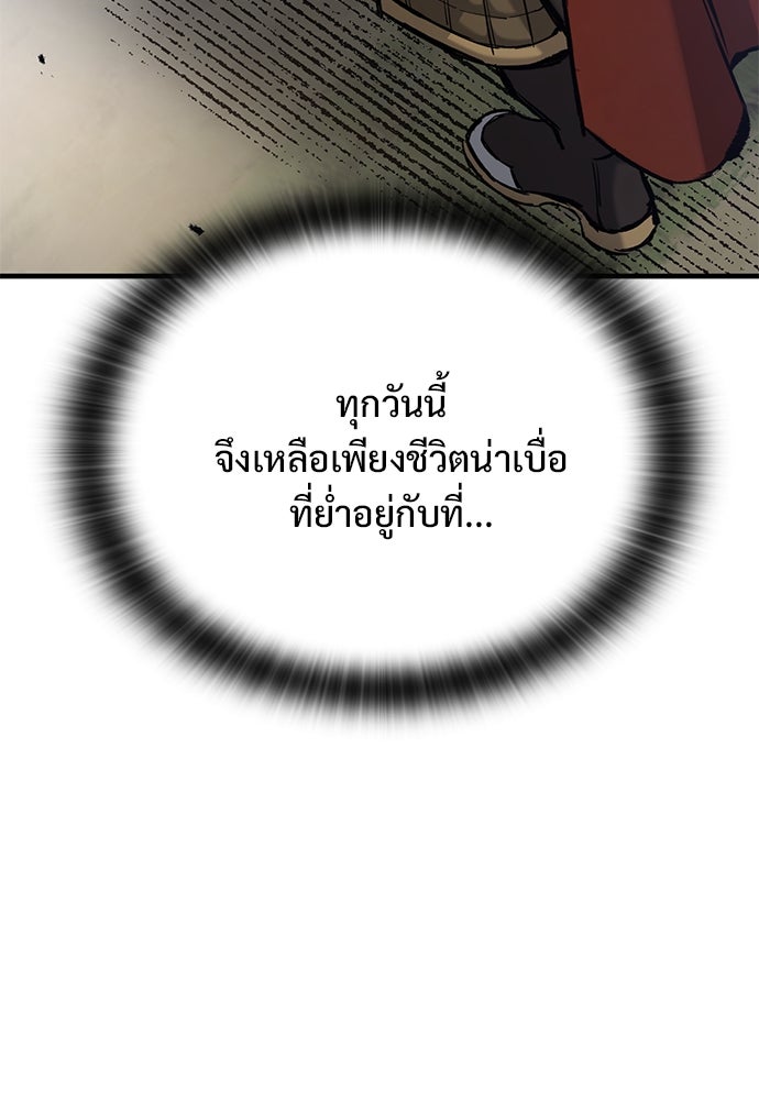 อัศวินวันเดียว - หน้า 43