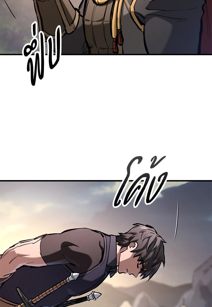 อัศวินวันเดียว - หน้า 47