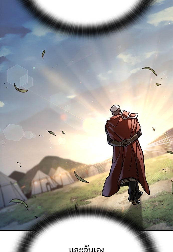 อัศวินวันเดียว - หน้า 53