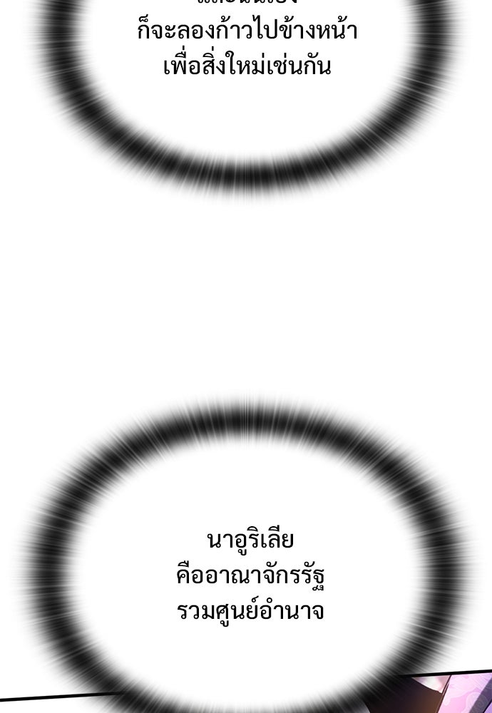 อัศวินวันเดียว - หน้า 54