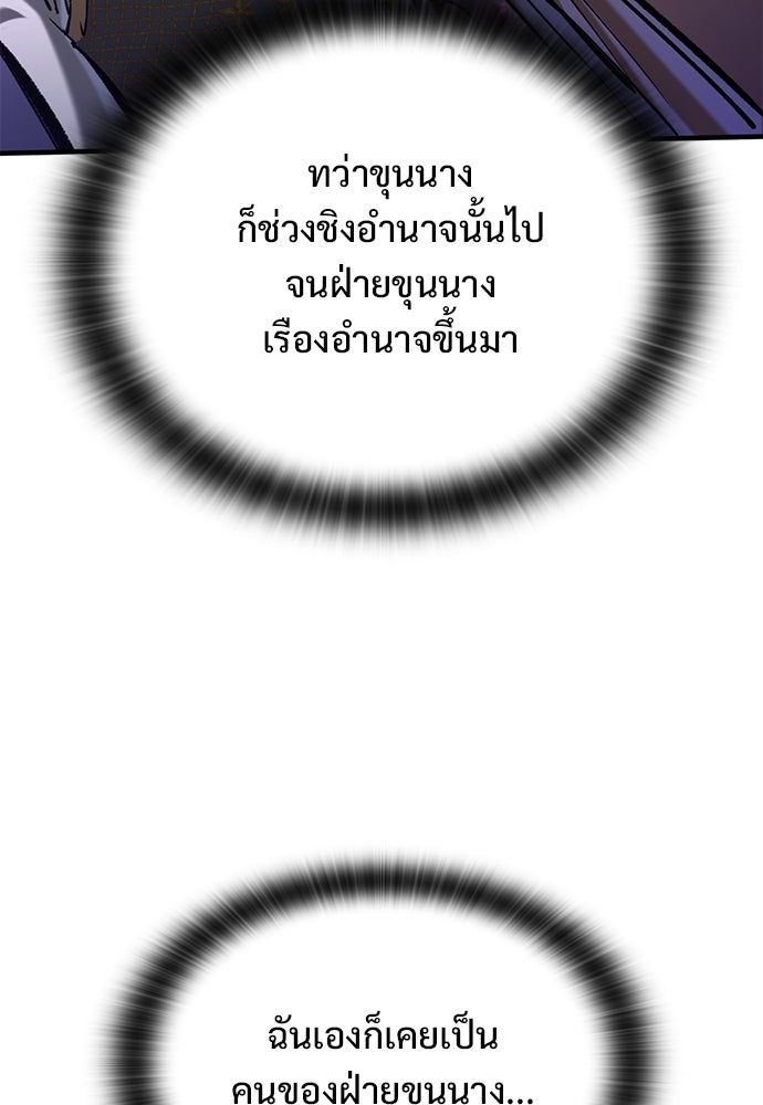 อัศวินวันเดียว - หน้า 56