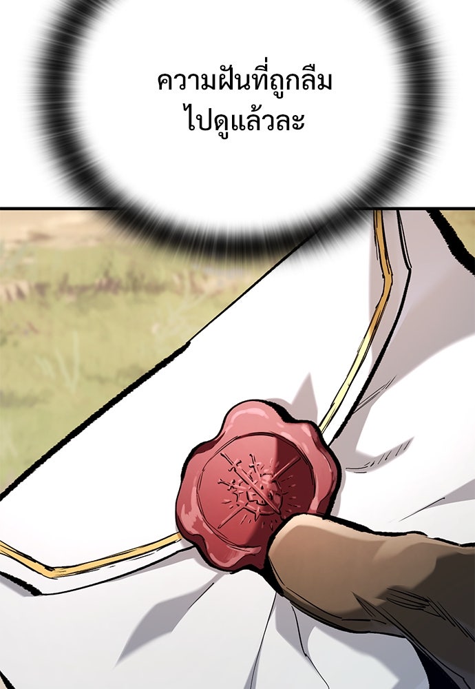 อัศวินวันเดียว - หน้า 60
