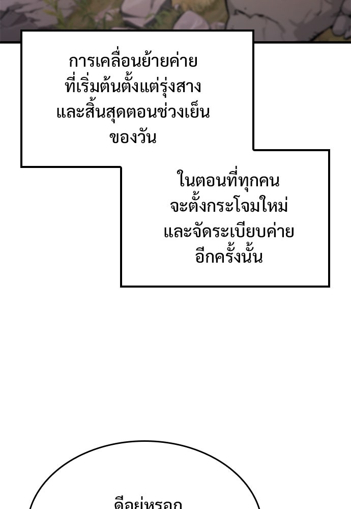 อัศวินวันเดียว - หน้า 64