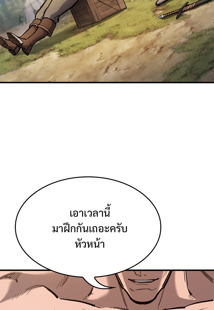 อัศวินวันเดียว - หน้า 67