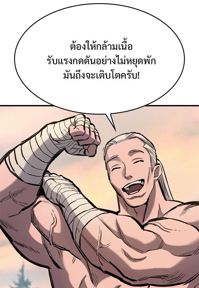 อัศวินวันเดียว - หน้า 69
