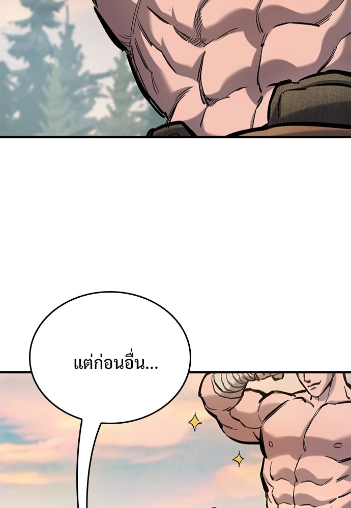 อัศวินวันเดียว - หน้า 70