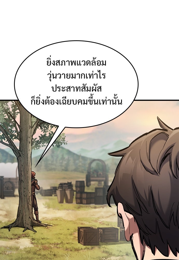 อัศวินวันเดียว - หน้า 75