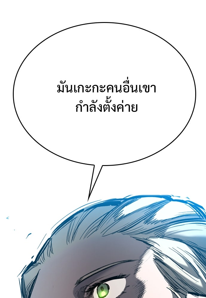 อัศวินวันเดียว - หน้า 85
