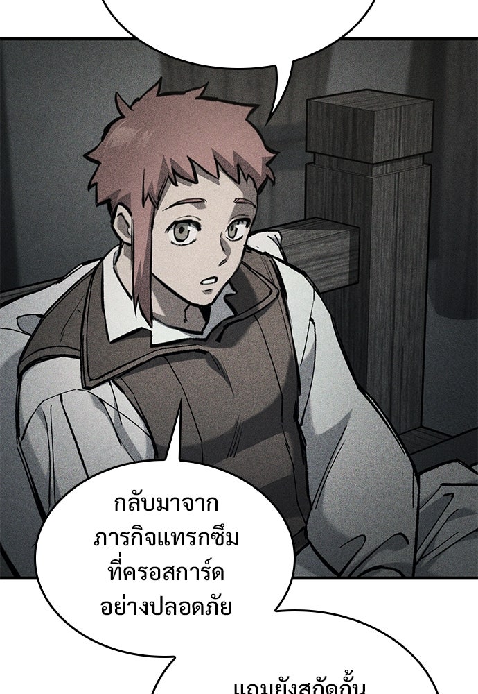อัศวินวันเดียว - หน้า 9