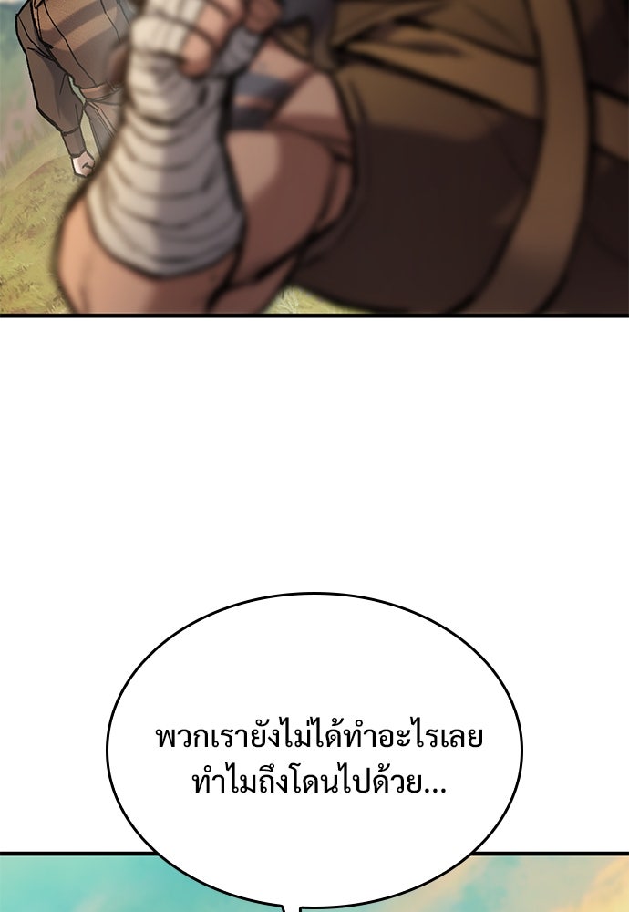 อัศวินวันเดียว - หน้า 92