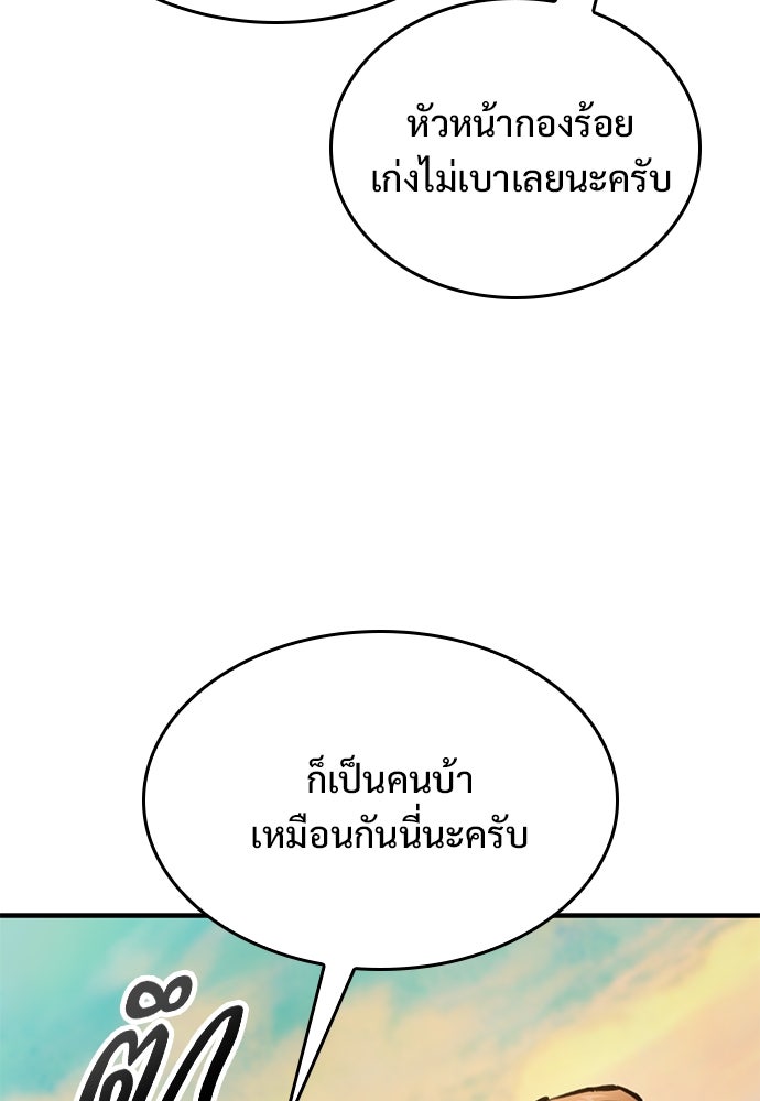 อัศวินวันเดียว - หน้า 94