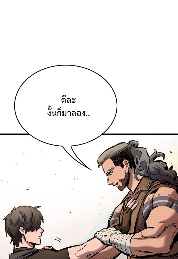อัศวินวันเดียว - หน้า 1