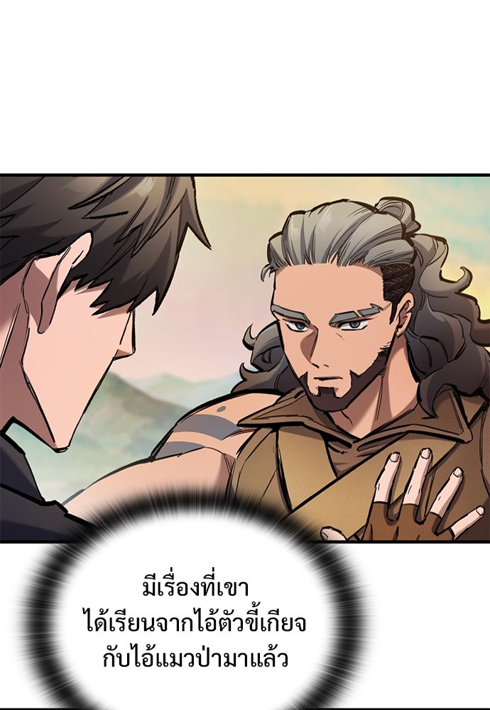 อัศวินวันเดียว - หน้า 10