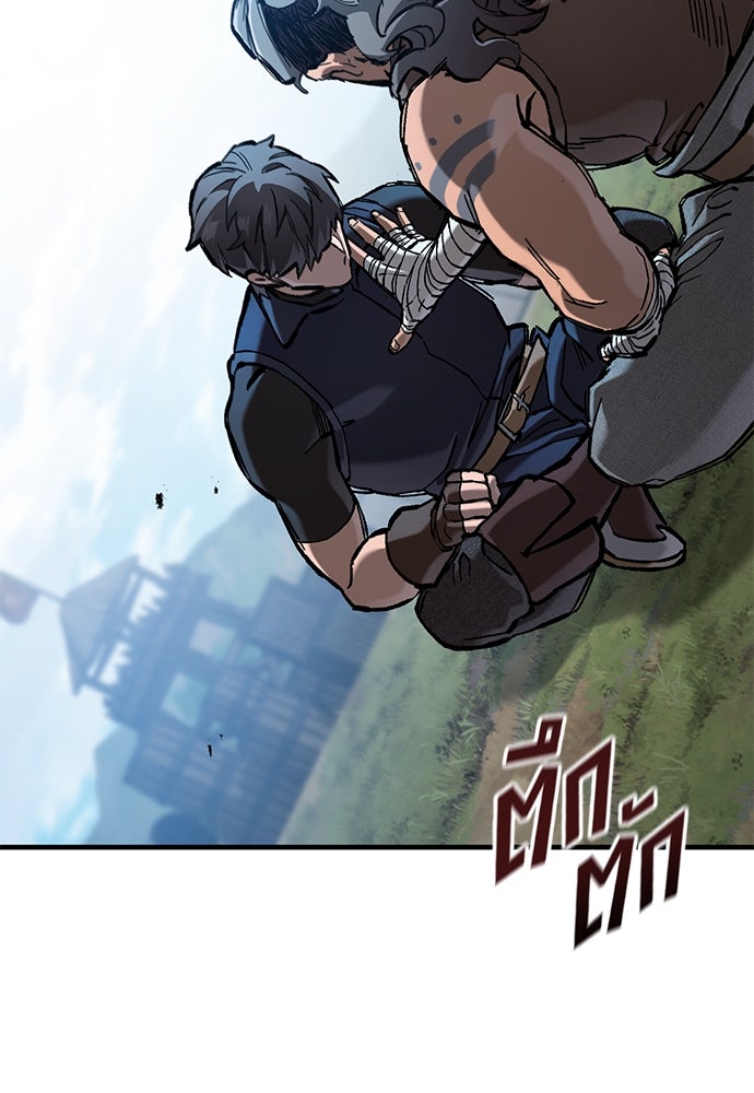อัศวินวันเดียว - หน้า 101