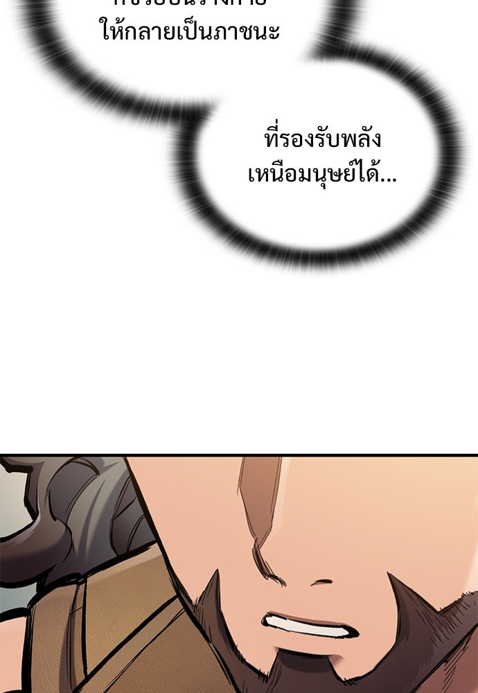 อัศวินวันเดียว - หน้า 12