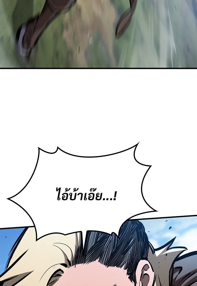 อัศวินวันเดียว - หน้า 121