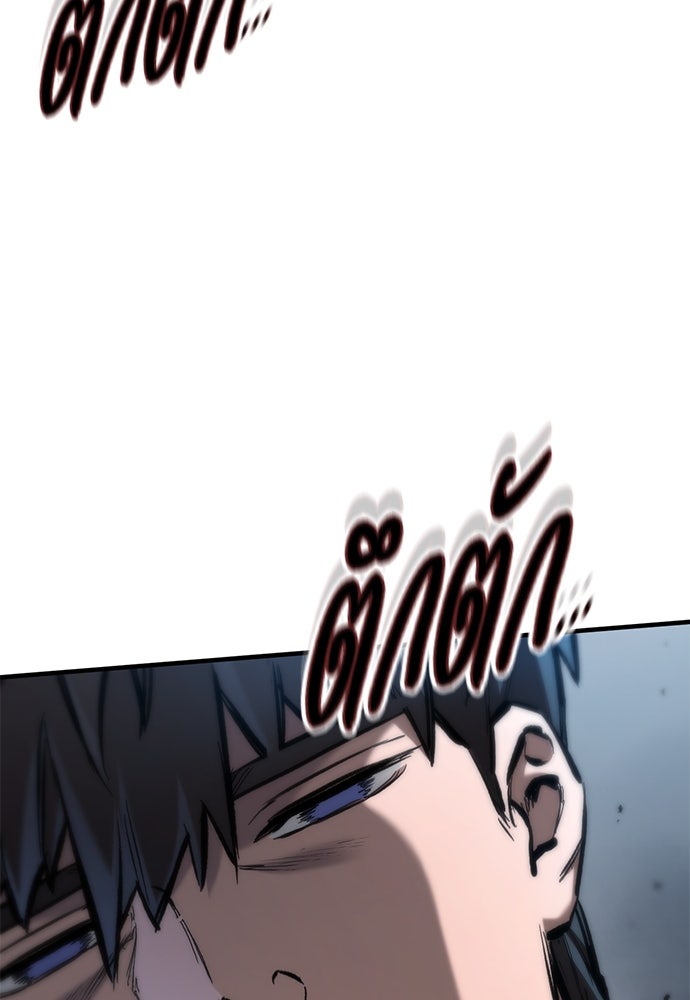 อัศวินวันเดียว - หน้า 124