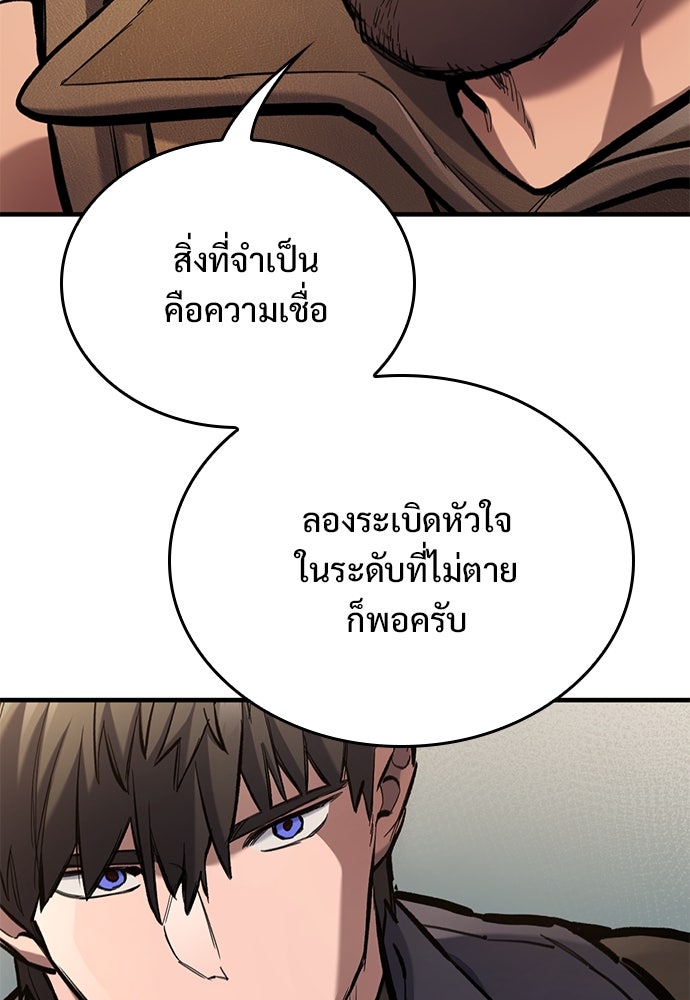 อัศวินวันเดียว - หน้า 13
