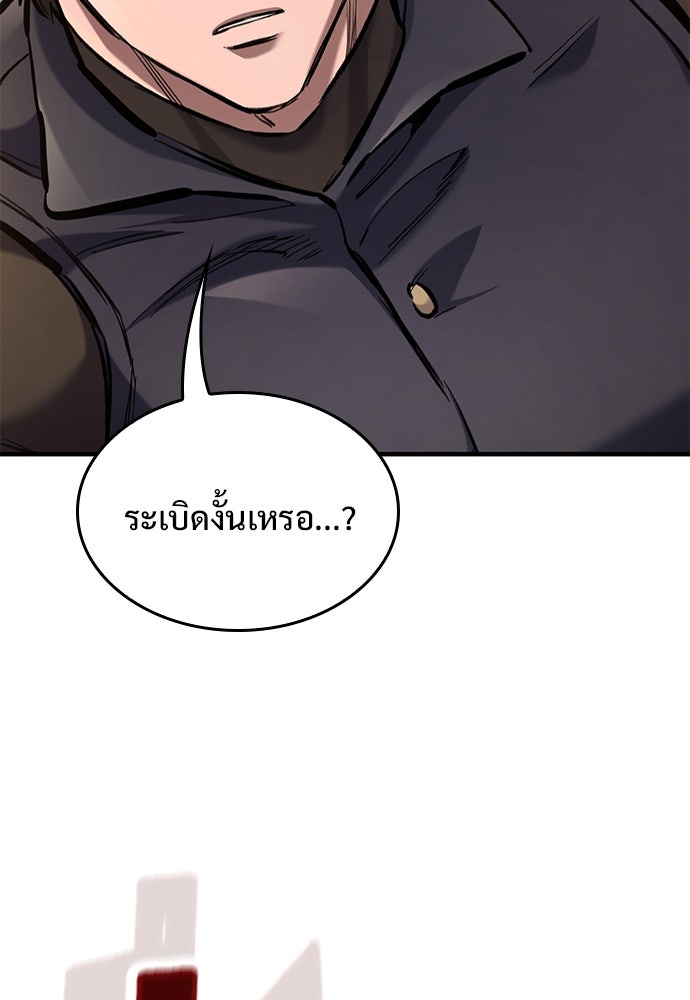 อัศวินวันเดียว - หน้า 14