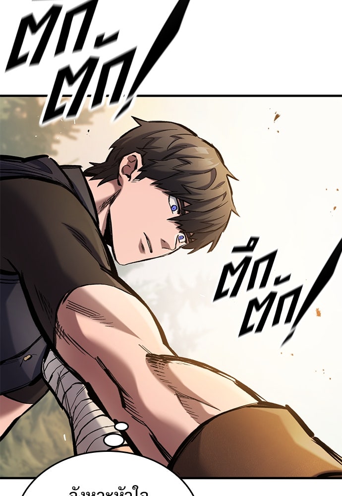 อัศวินวันเดียว - หน้า 17