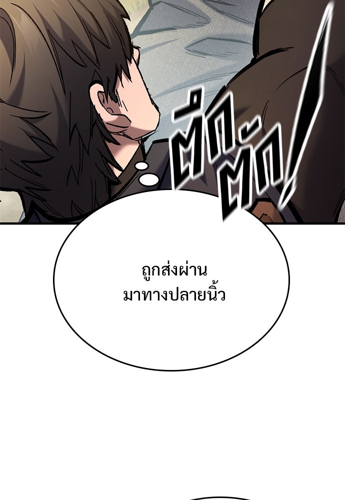 อัศวินวันเดียว - หน้า 19