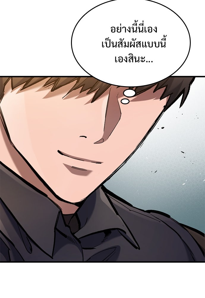 อัศวินวันเดียว - หน้า 20