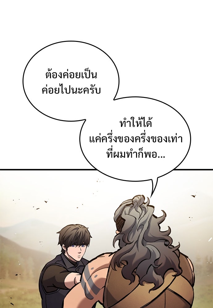 อัศวินวันเดียว - หน้า 21