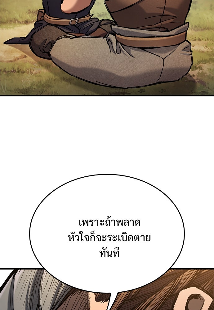 อัศวินวันเดียว - หน้า 22