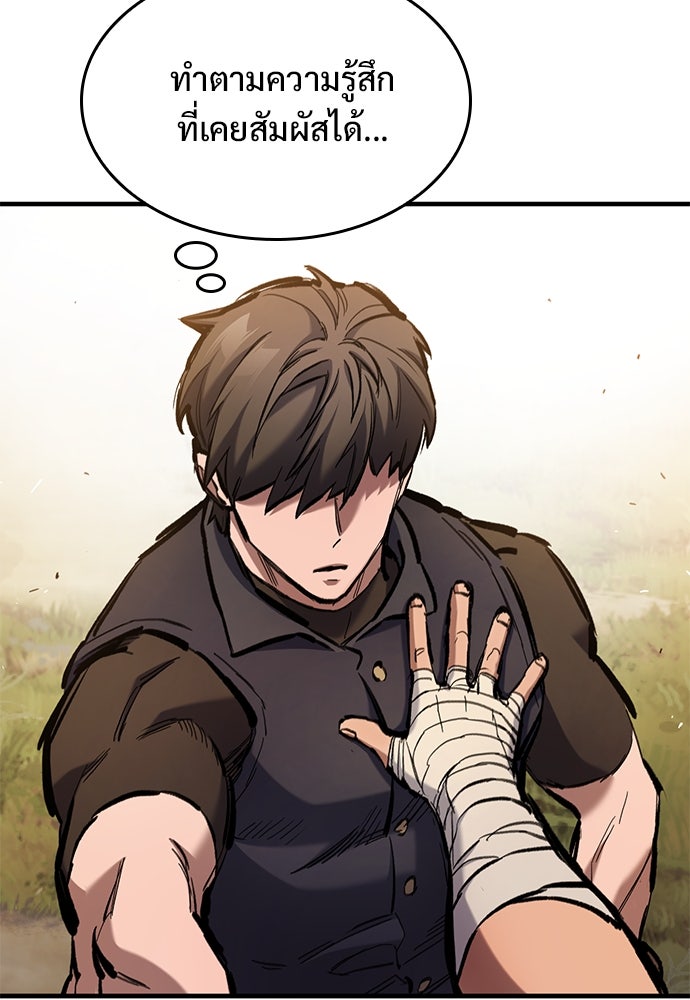 อัศวินวันเดียว - หน้า 24