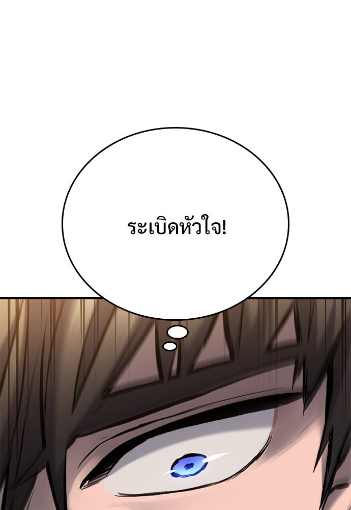 อัศวินวันเดียว - หน้า 25