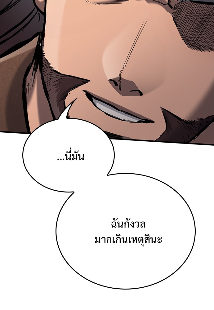 อัศวินวันเดียว - หน้า 29