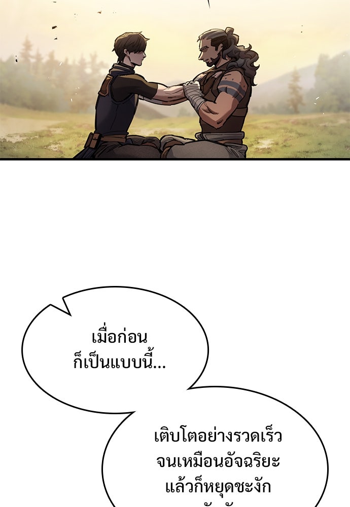 อัศวินวันเดียว - หน้า 31