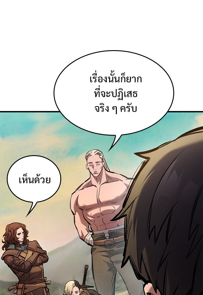 อัศวินวันเดียว - หน้า 34