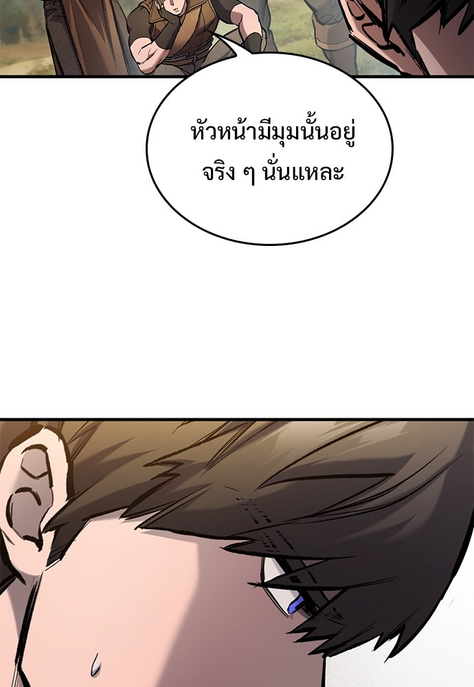 อัศวินวันเดียว - หน้า 35