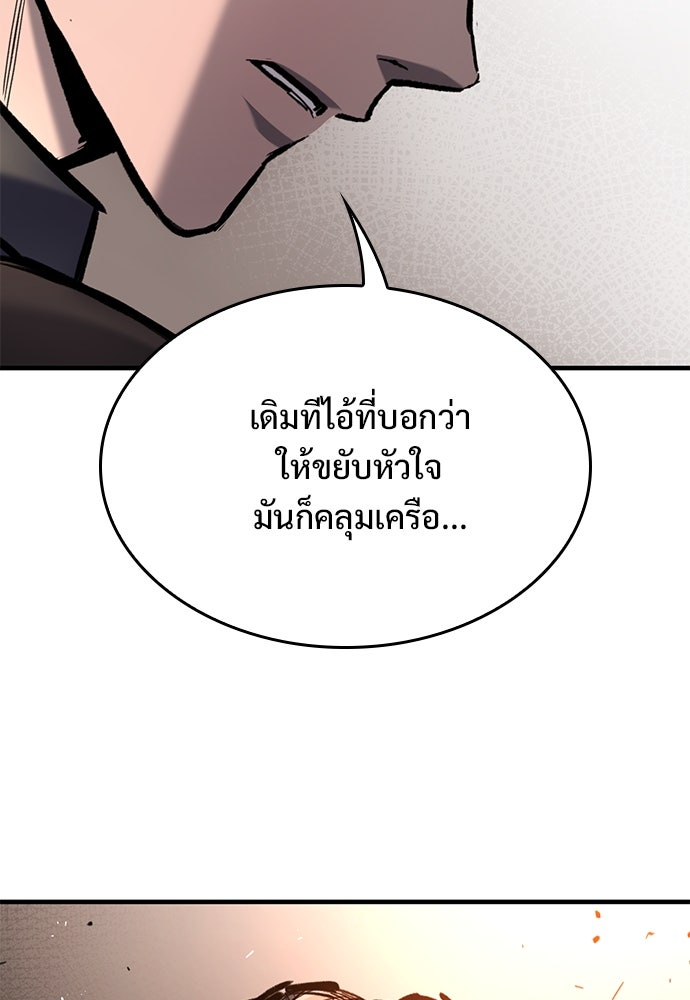 อัศวินวันเดียว - หน้า 36