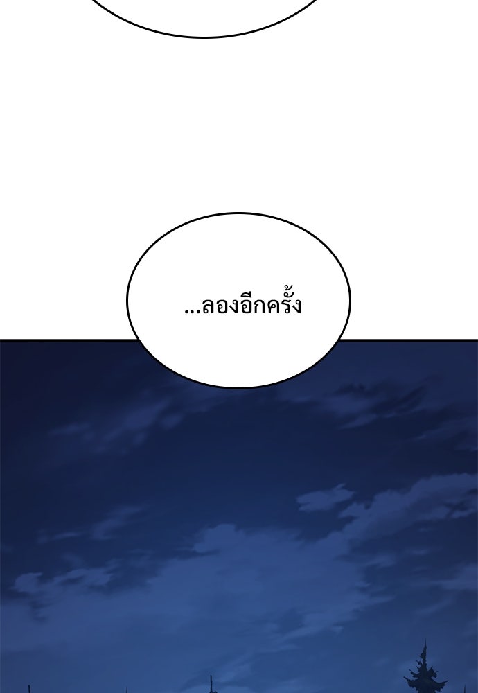 อัศวินวันเดียว - หน้า 38