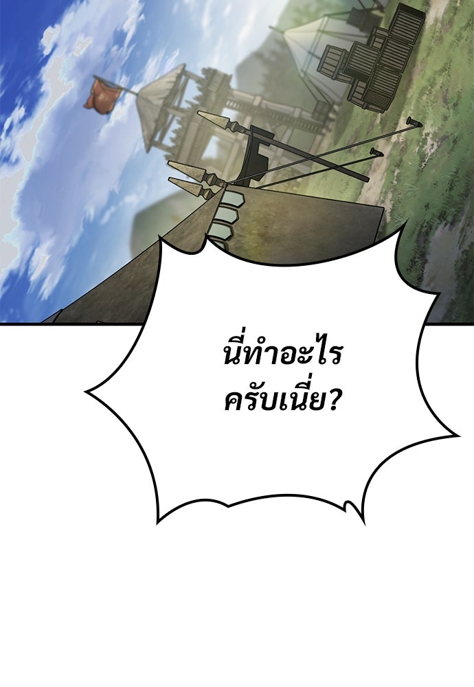 อัศวินวันเดียว - หน้า 40