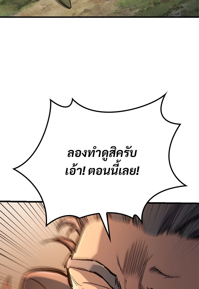 อัศวินวันเดียว - หน้า 42