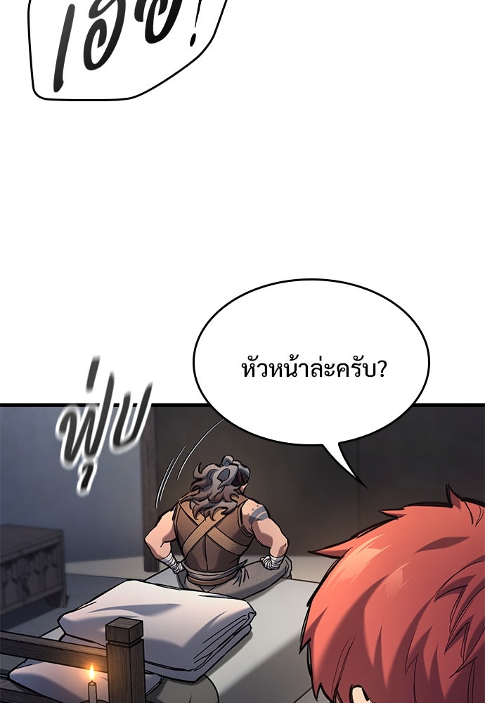 อัศวินวันเดียว - หน้า 47