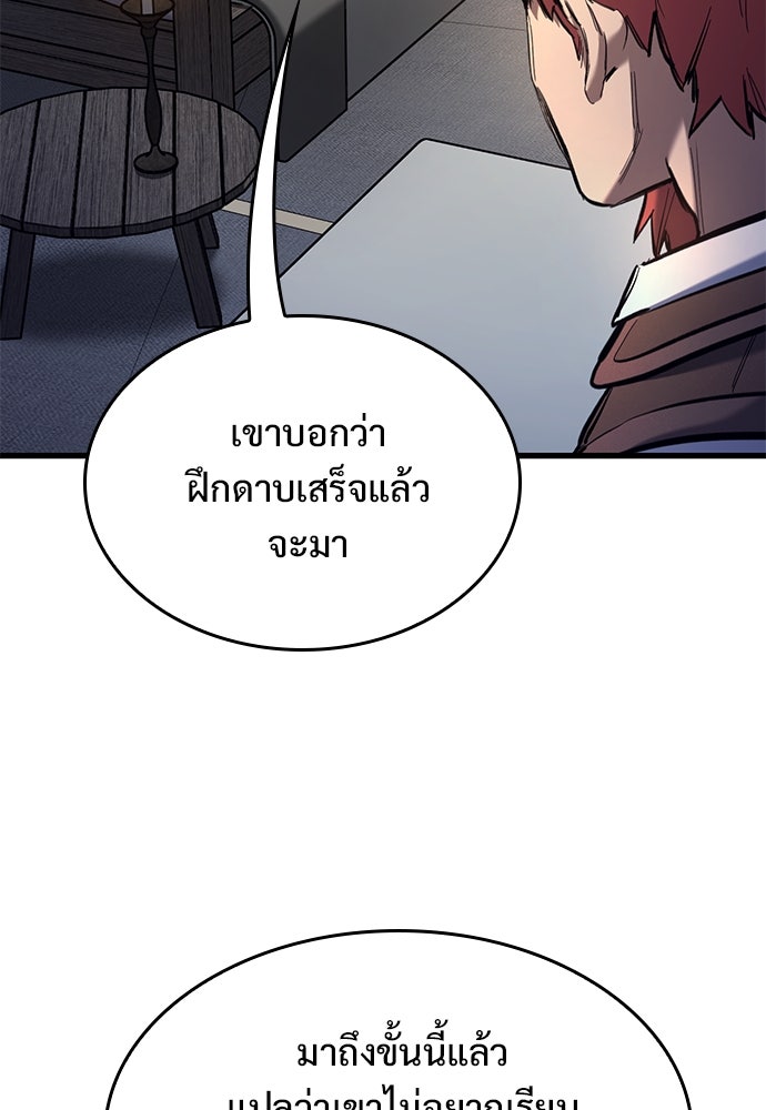 อัศวินวันเดียว - หน้า 48