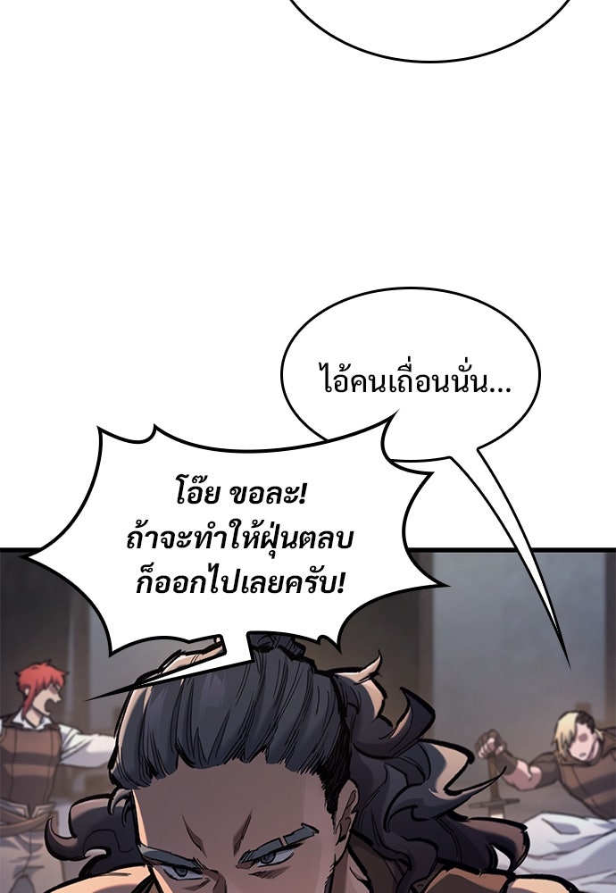 อัศวินวันเดียว - หน้า 53