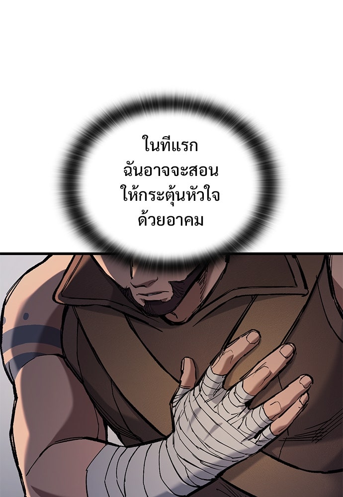 อัศวินวันเดียว - หน้า 55