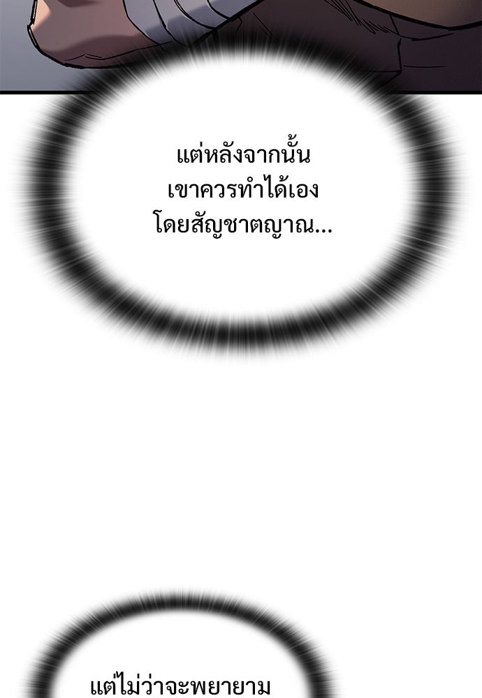 อัศวินวันเดียว - หน้า 56