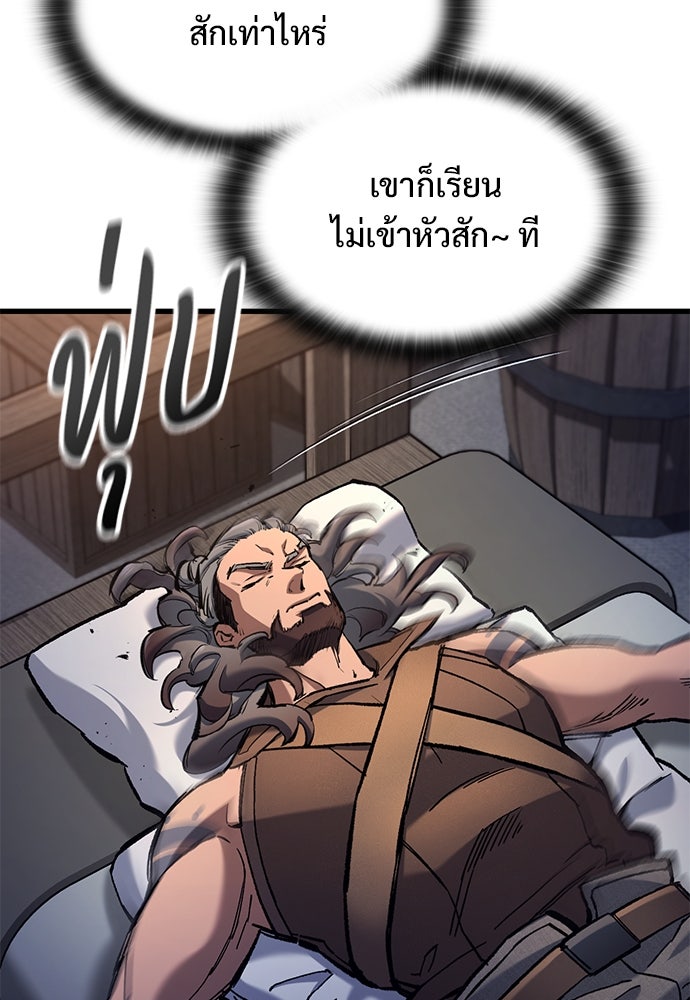 อัศวินวันเดียว - หน้า 57