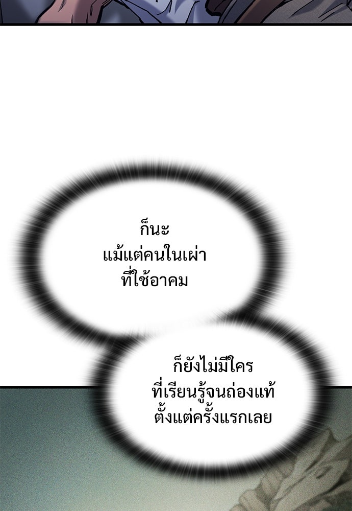 อัศวินวันเดียว - หน้า 58