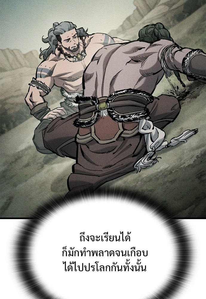 อัศวินวันเดียว - หน้า 59