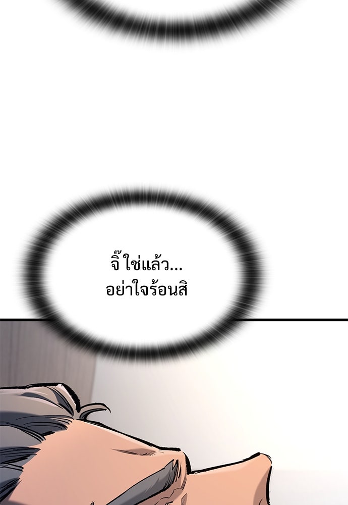 อัศวินวันเดียว - หน้า 60
