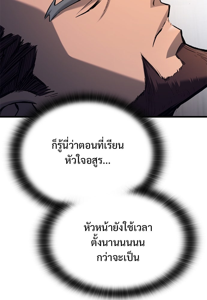 อัศวินวันเดียว - หน้า 61