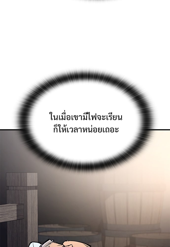 อัศวินวันเดียว - หน้า 62