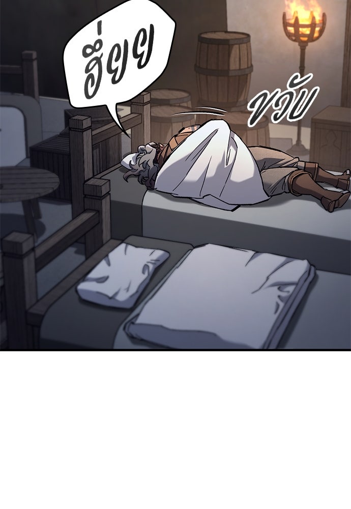 อัศวินวันเดียว - หน้า 65